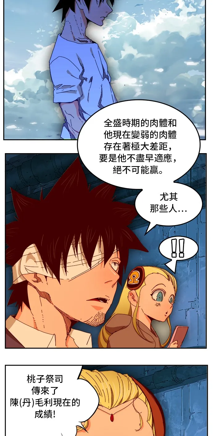 第350话 第4页