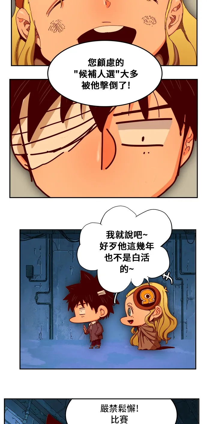 第350话 第6页