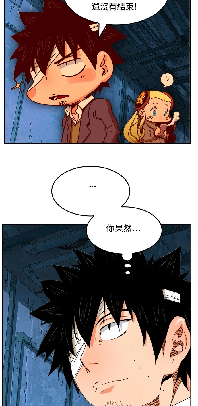 第350话 第7页