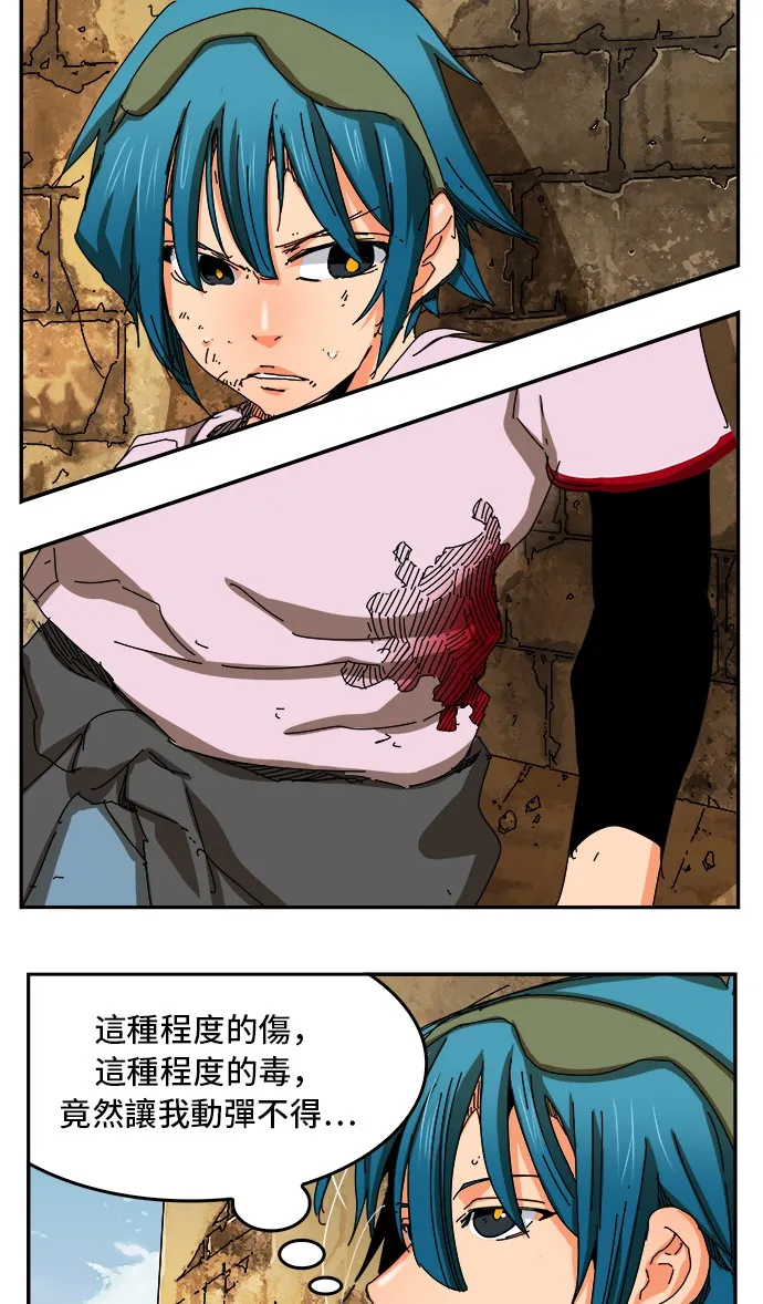 第350话 第10页