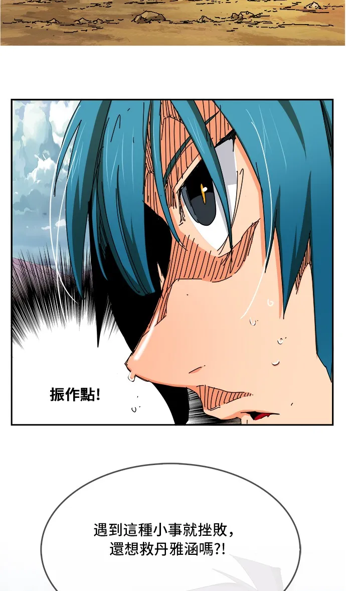 第350话 第12页