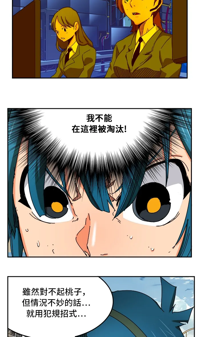 第350话 第15页