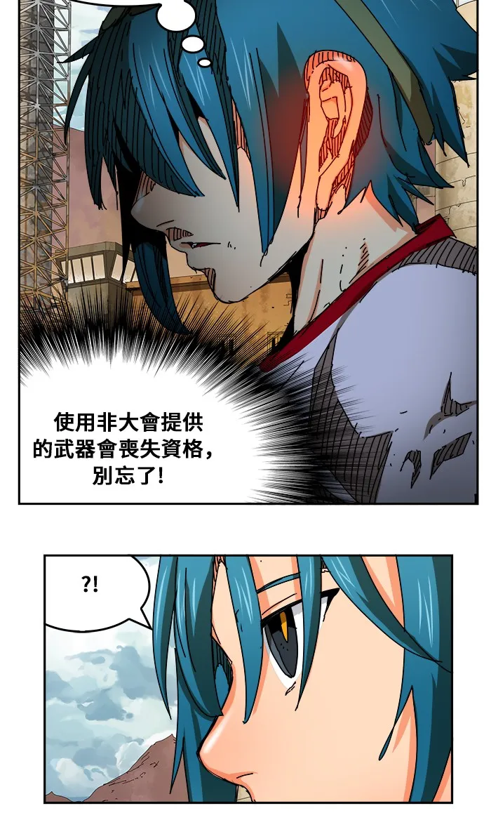 第350话 第16页