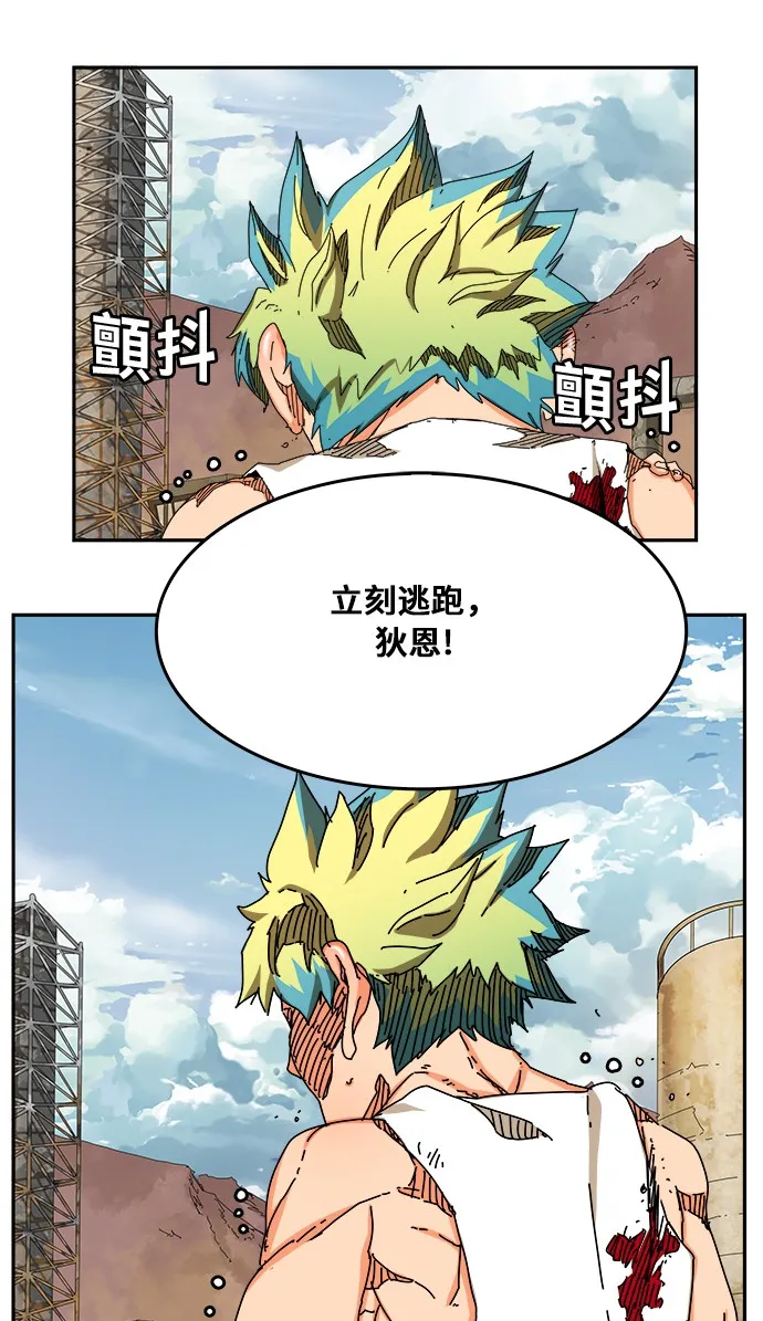 第350话 第17页