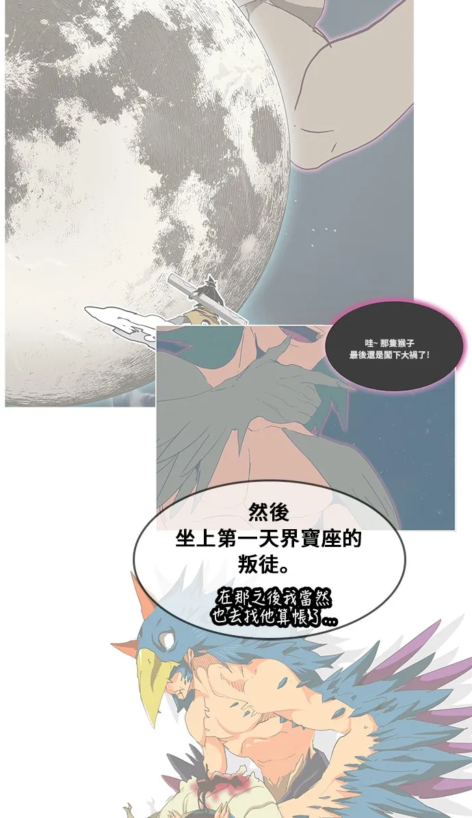 第350话 第20页