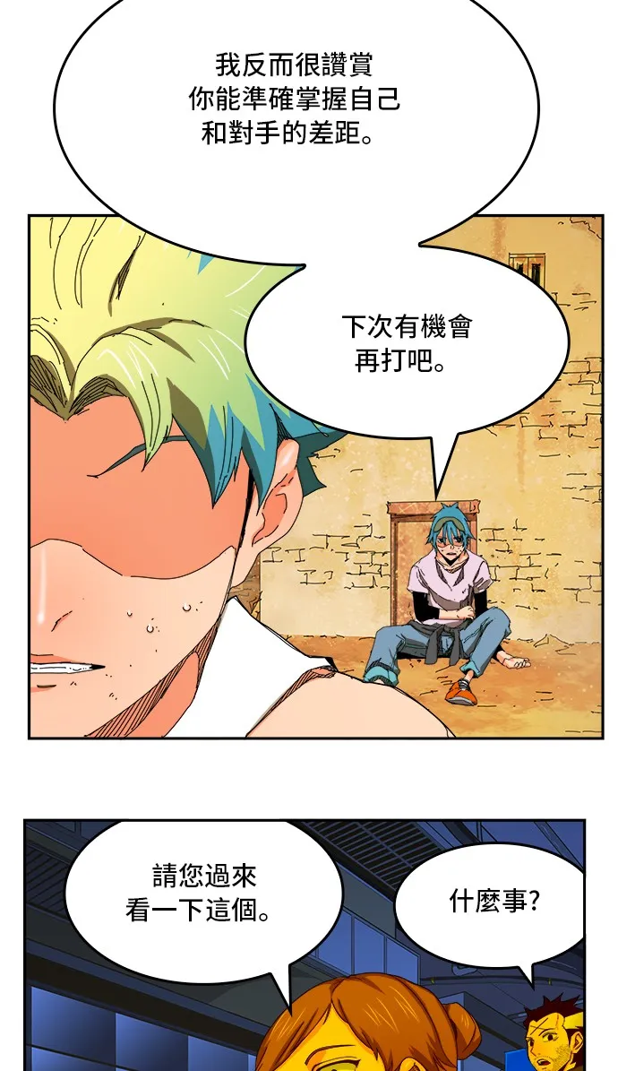 第350话 第22页