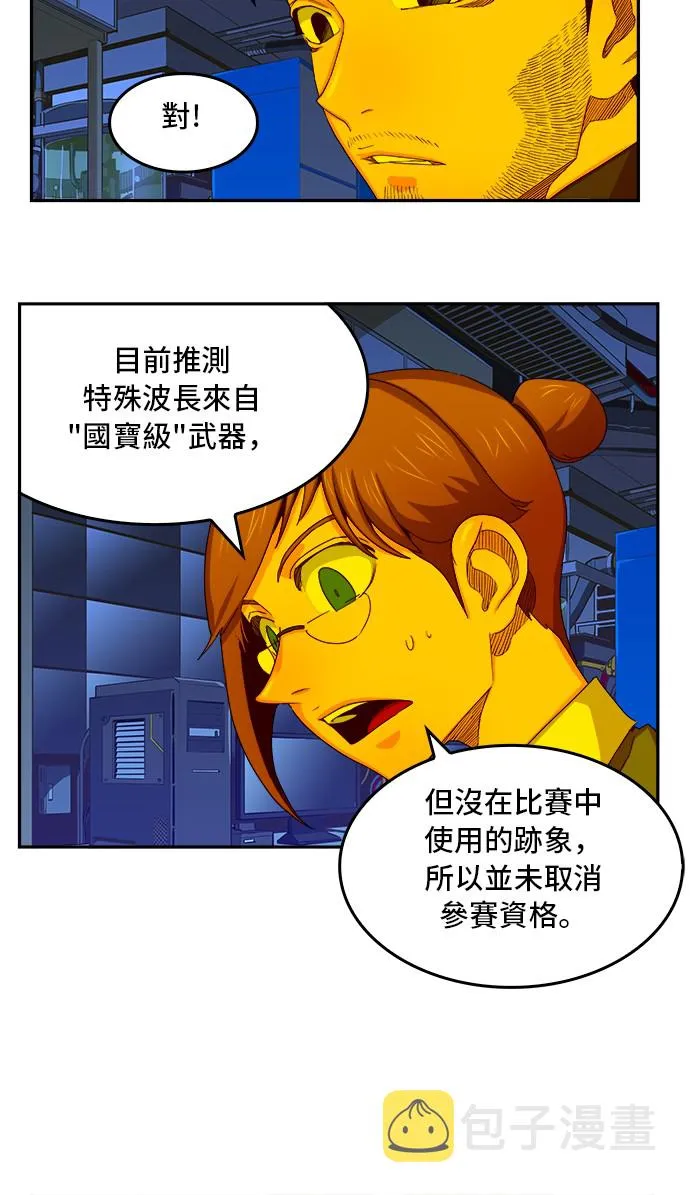 第350话 第24页