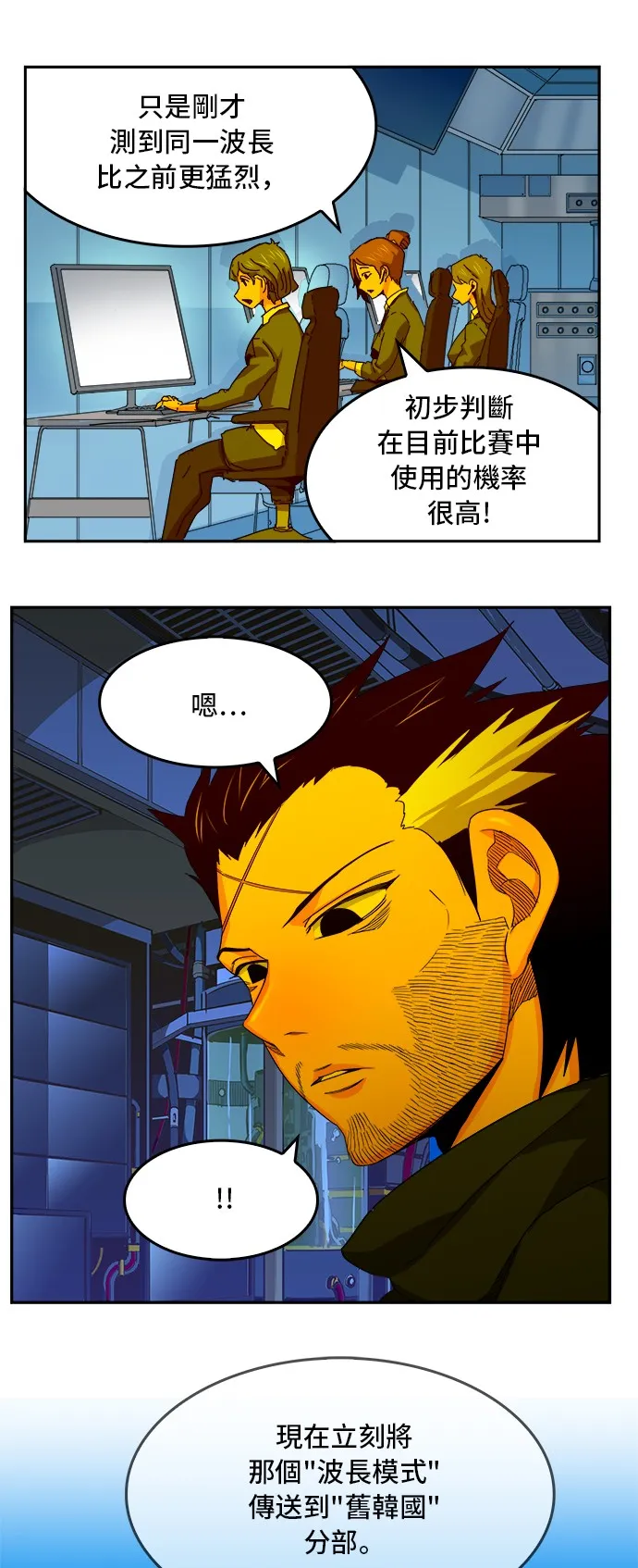 第350话 第25页