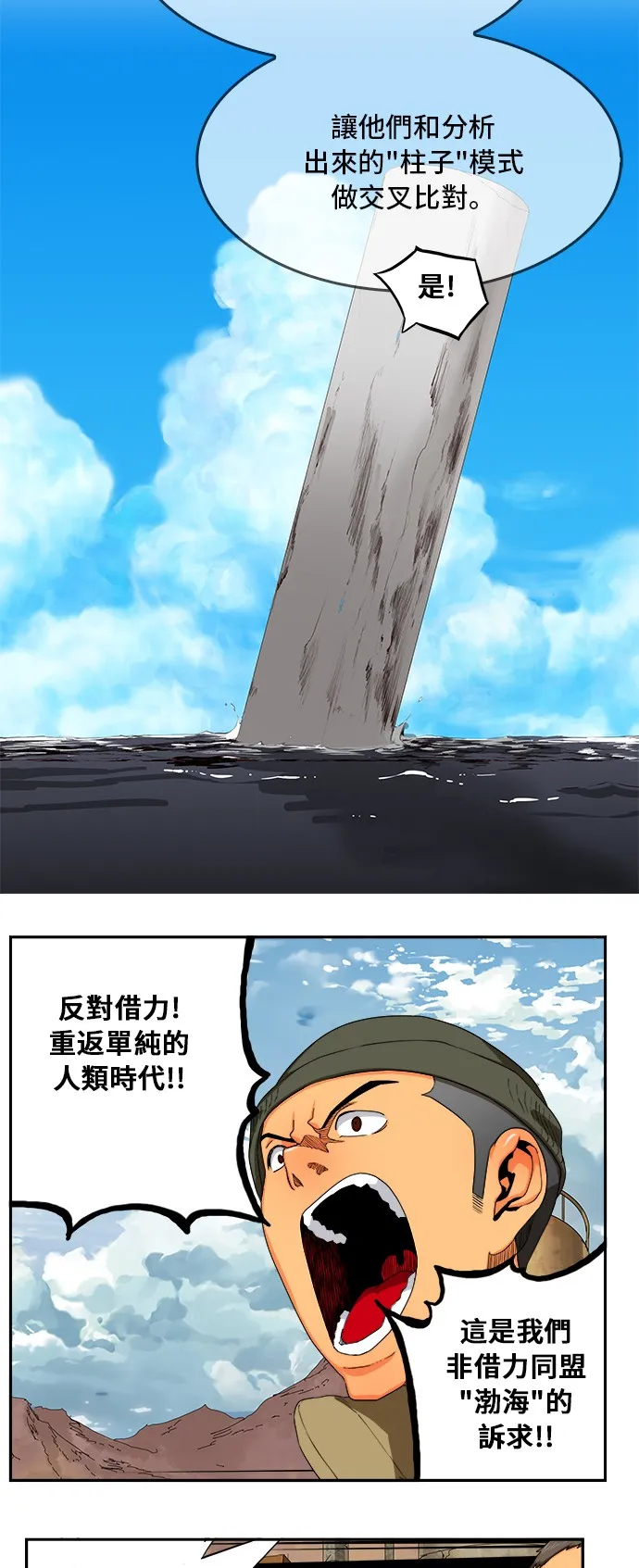 第350话 第26页