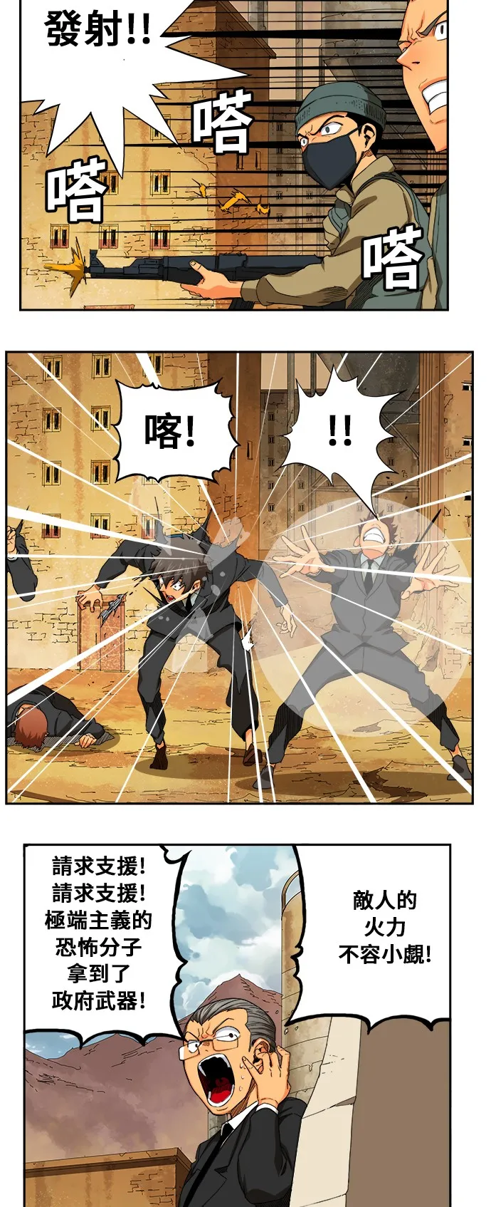 第350话 第27页