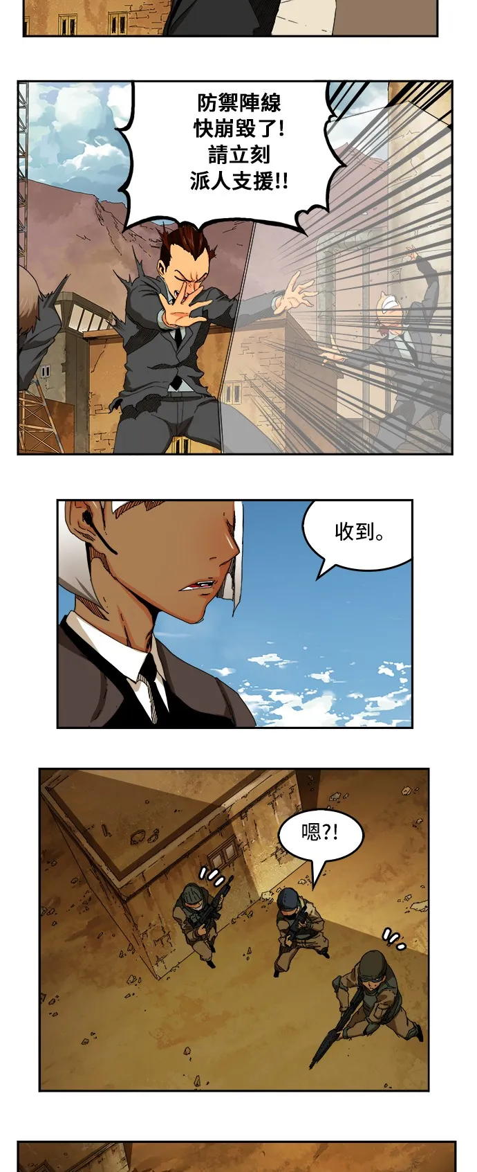 第350话 第28页