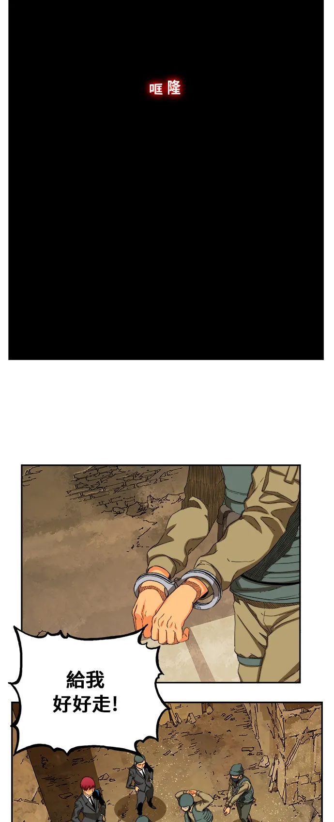 第350话 第36页