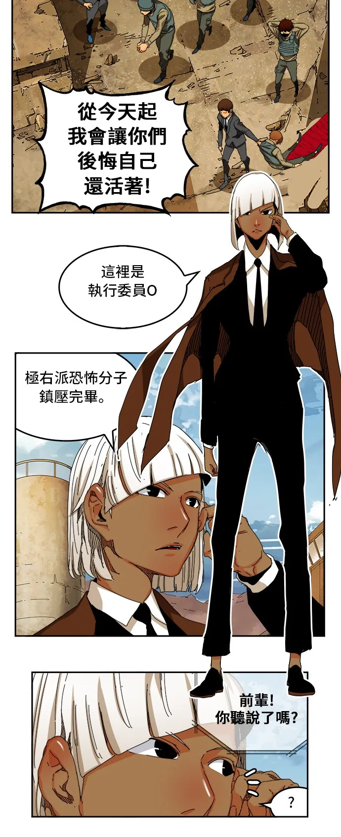 第350话 第37页