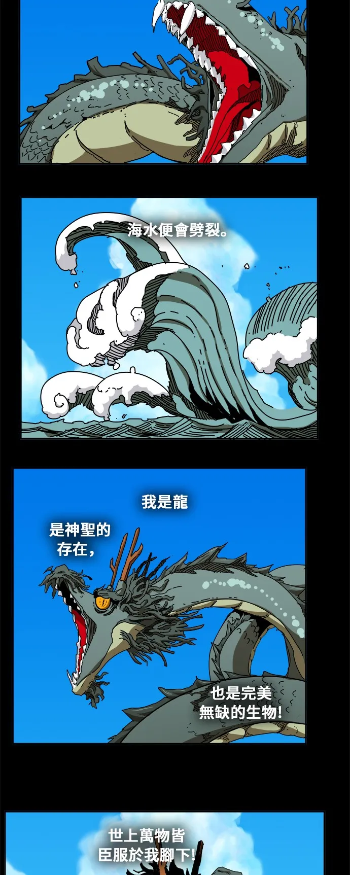 第350话 第41页