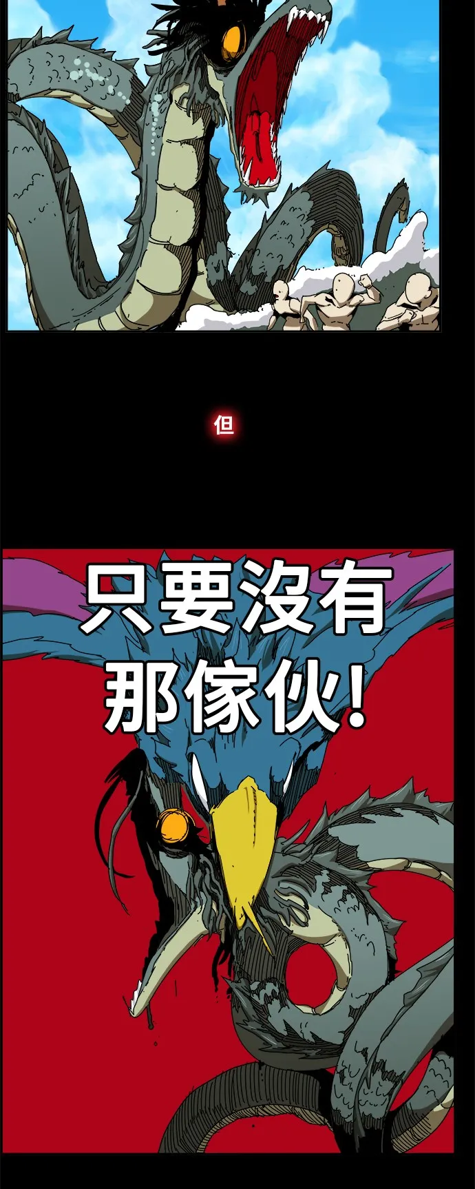 第350话 第42页