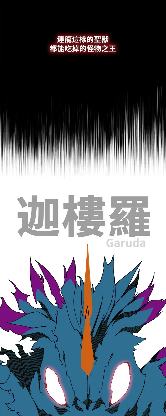 第350话 第43页