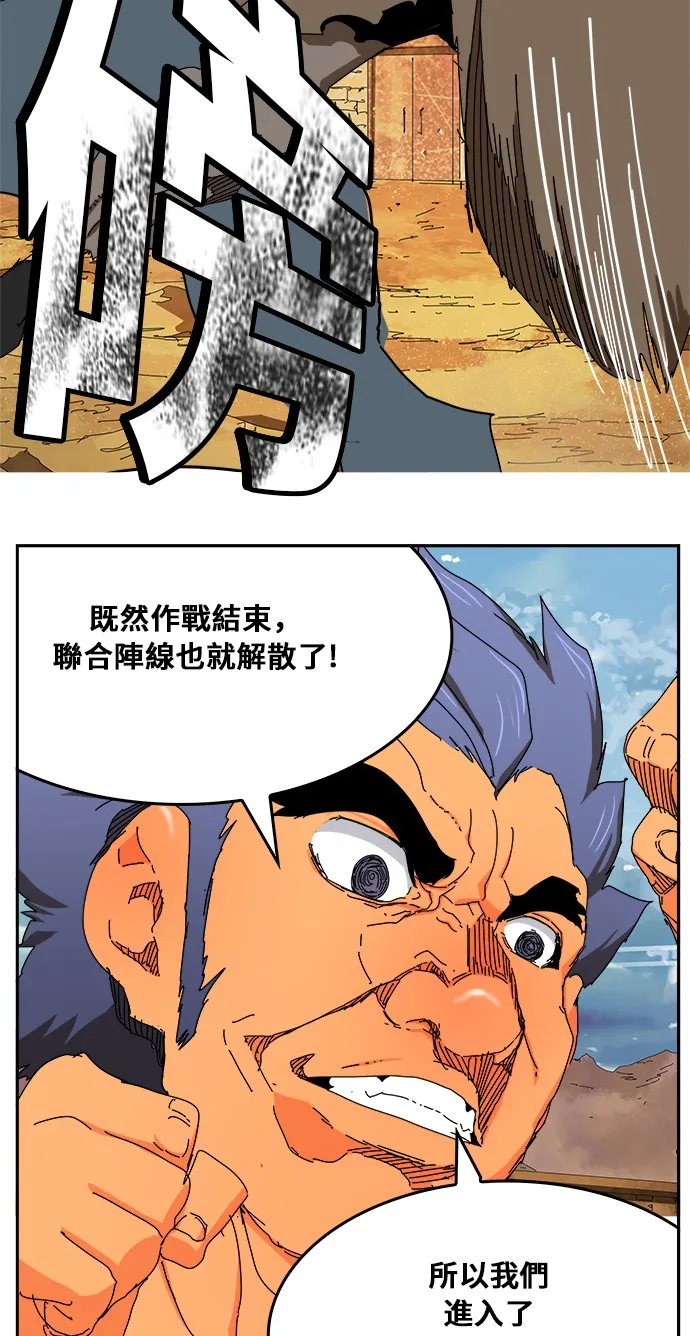 第350话 第49页