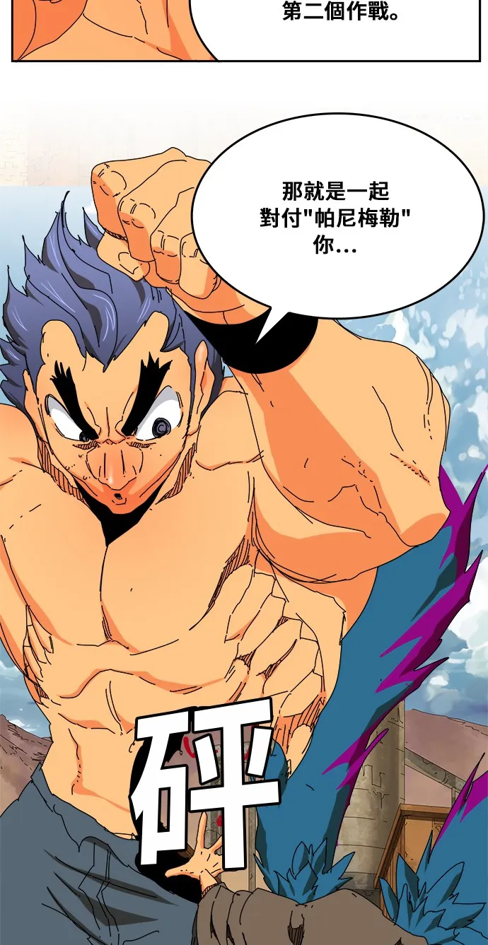 第350话 第50页