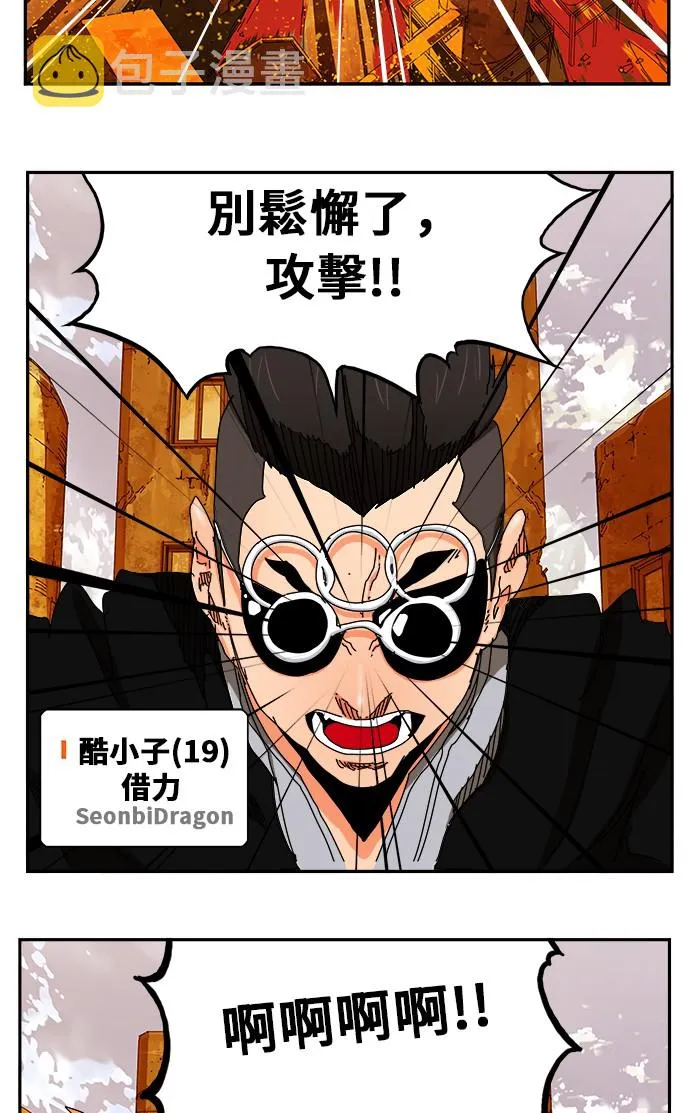 第350话 第55页