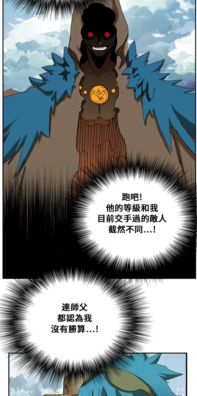 第350话 第61页