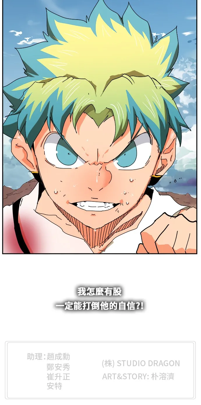 第350话 第65页