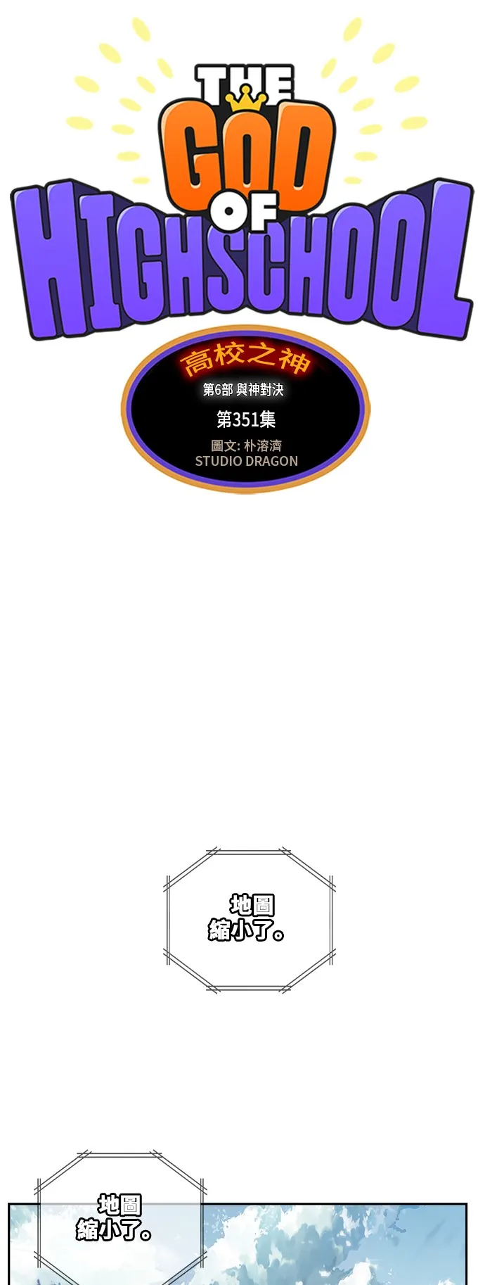 第351话 第1页