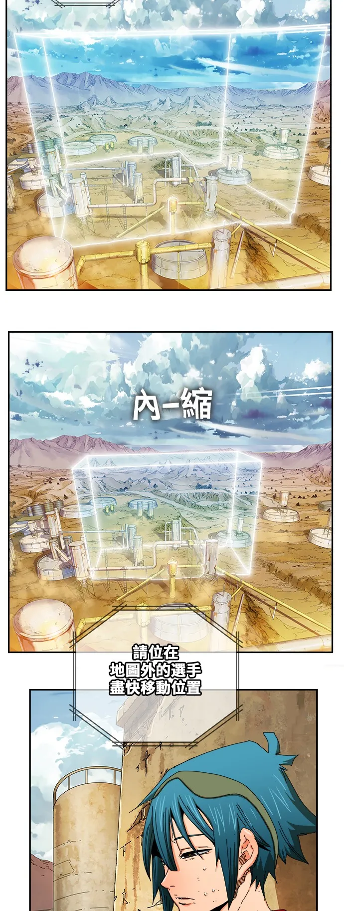 第351话 第2页