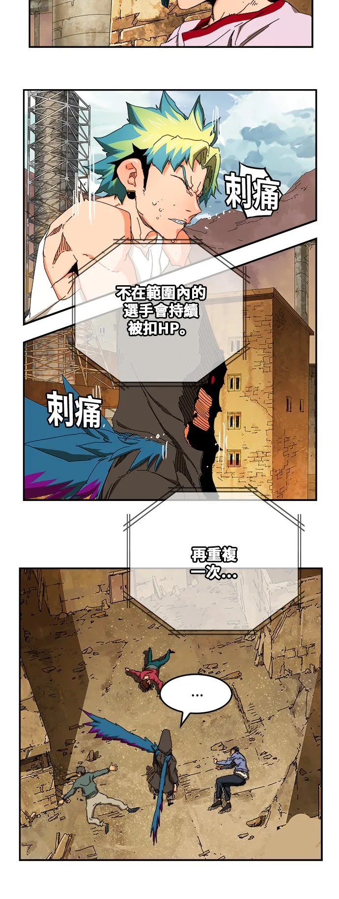 第351话 第3页
