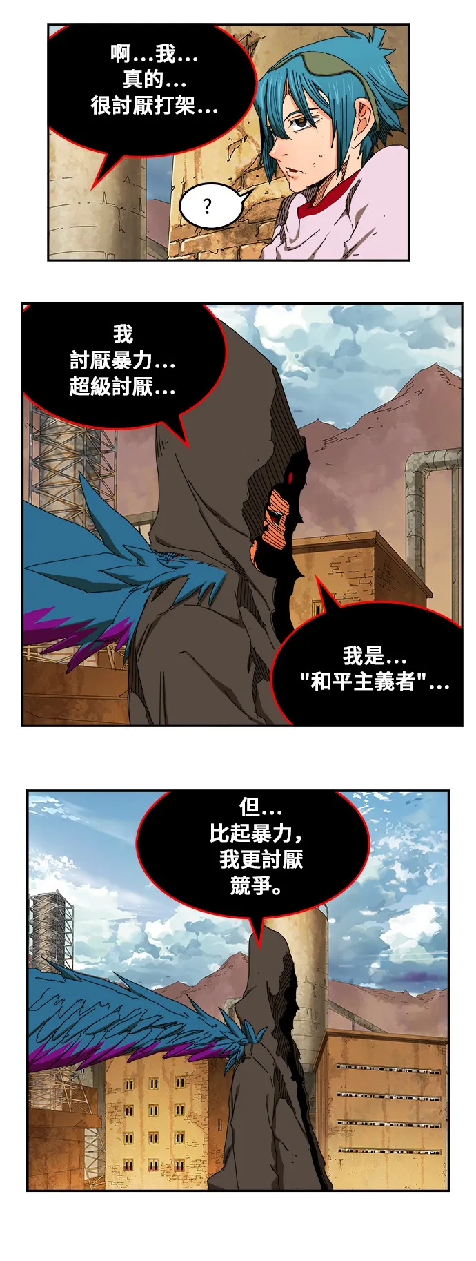 第351话 第5页
