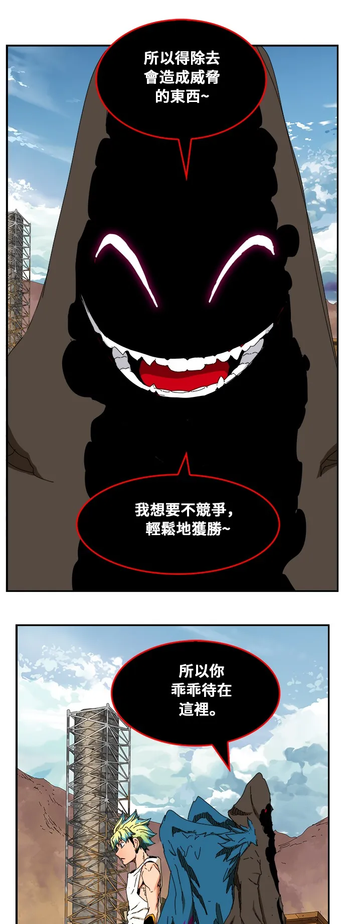 第351话 第6页