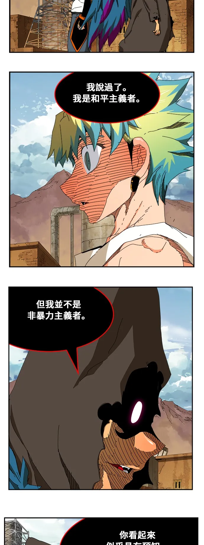 第351话 第7页