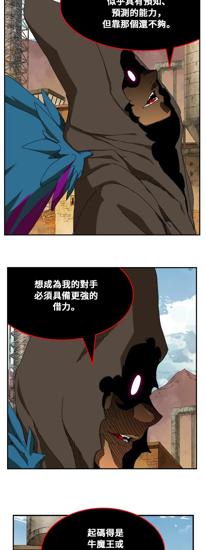 第351话 第8页