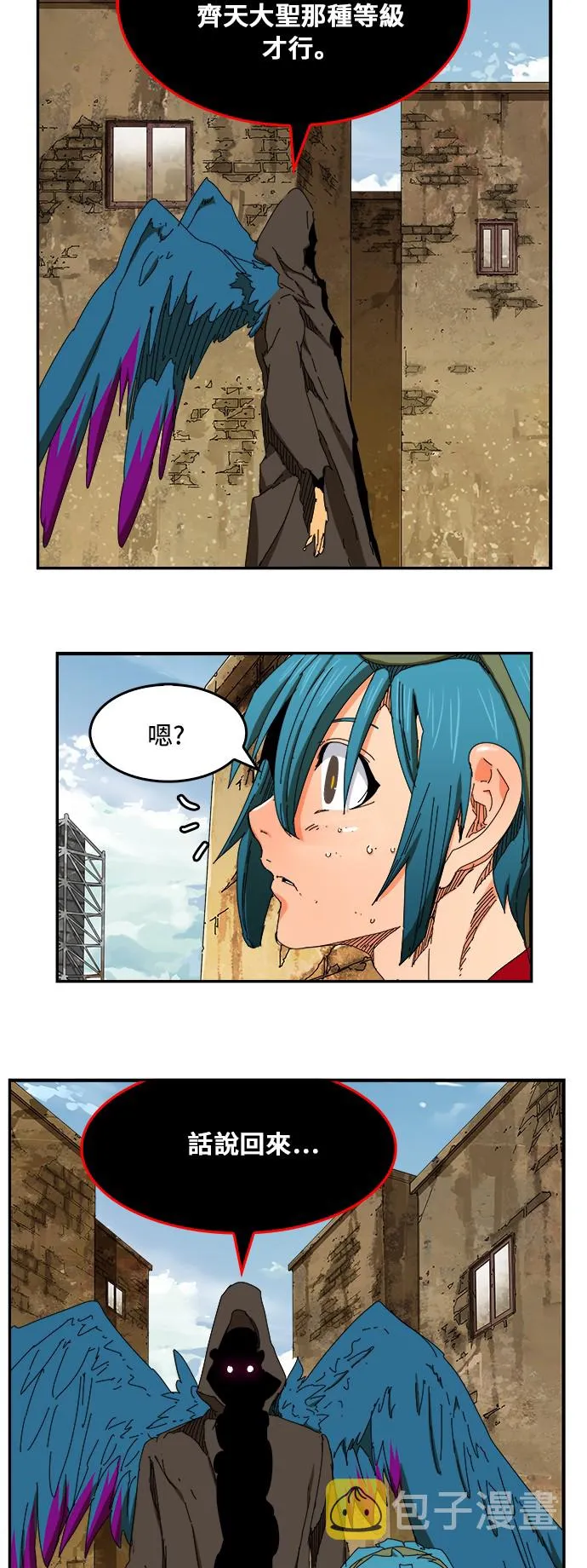 第351话 第9页