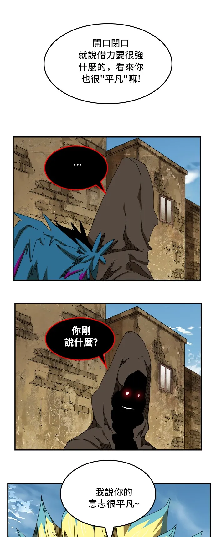 第351话 第11页