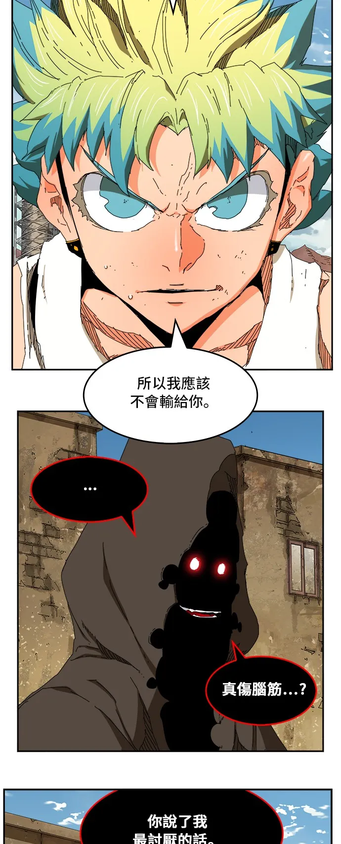 第351话 第12页