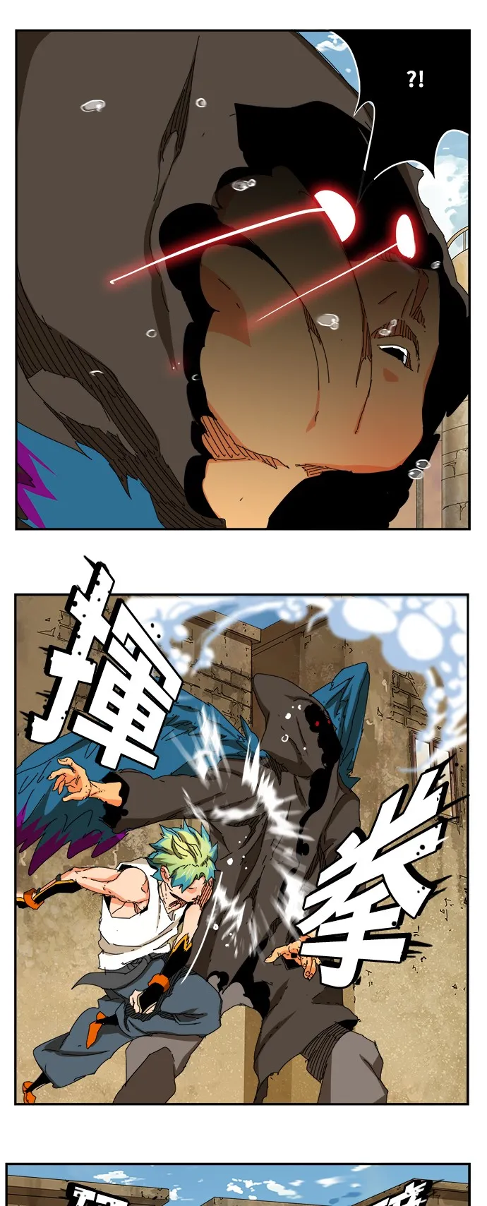 第351话 第14页