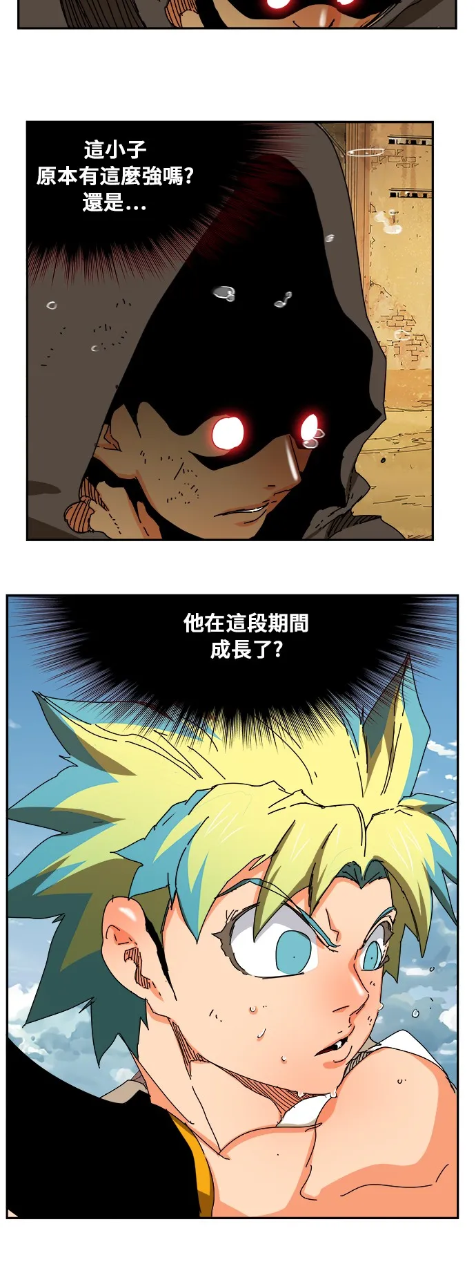 第351话 第20页
