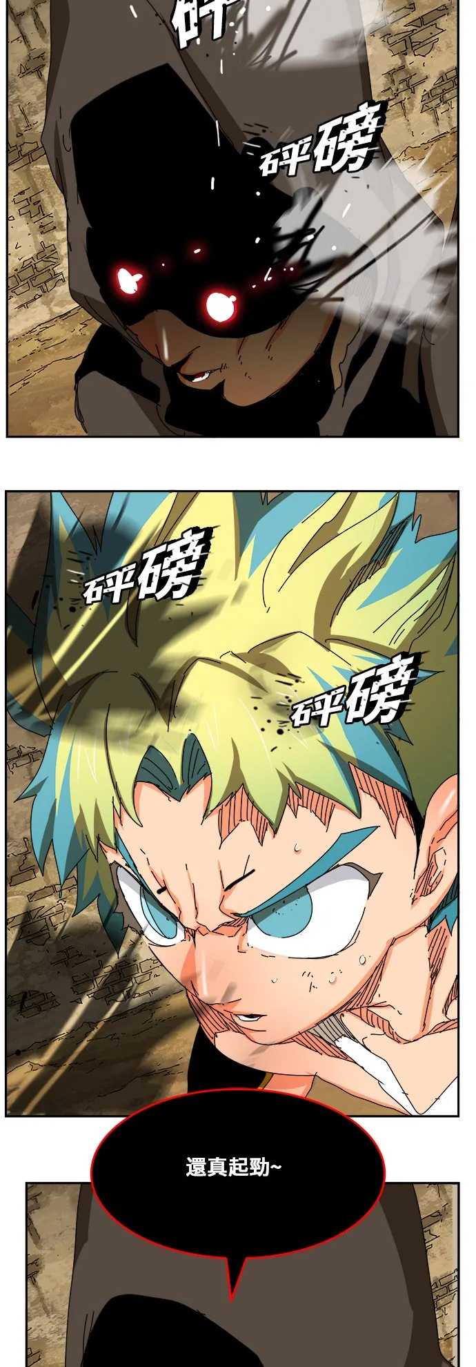 第351话 第22页