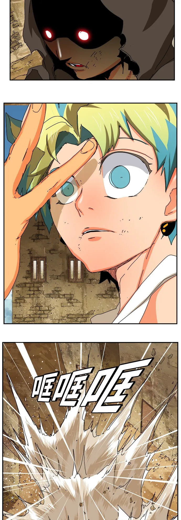 第351话 第23页