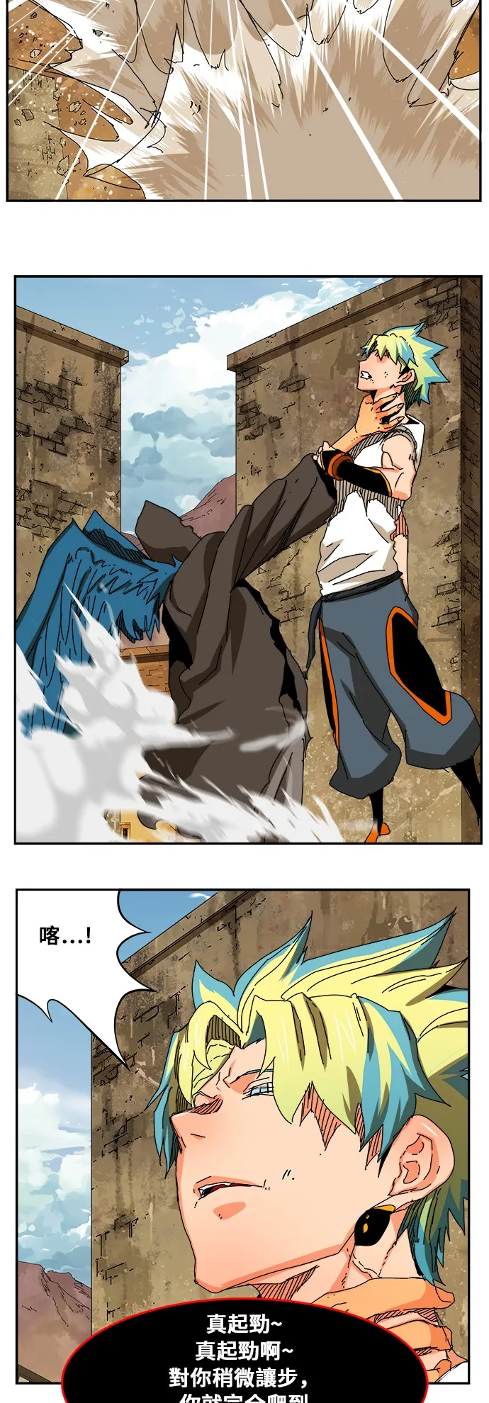 第351话 第24页