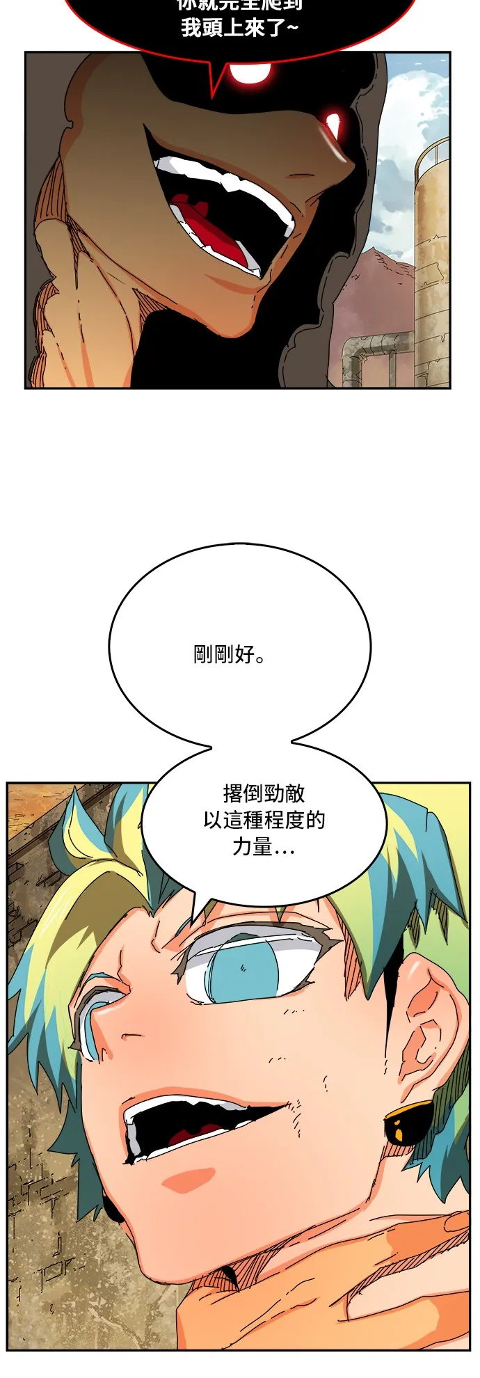 第351话 第25页