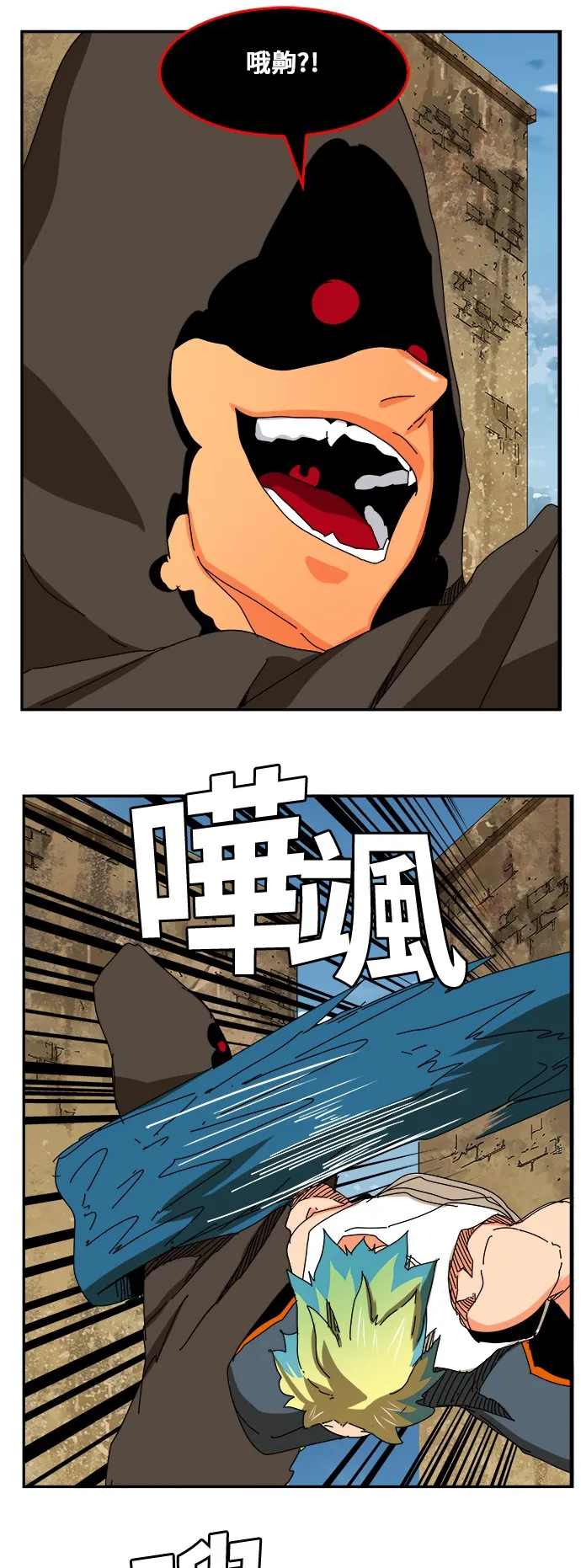 第351话 第26页