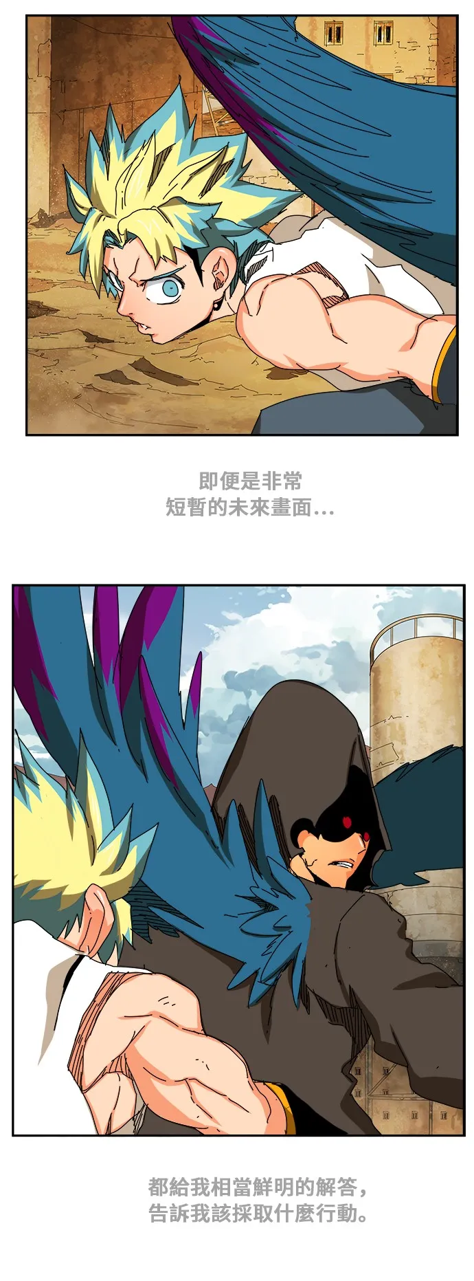 第351话 第28页