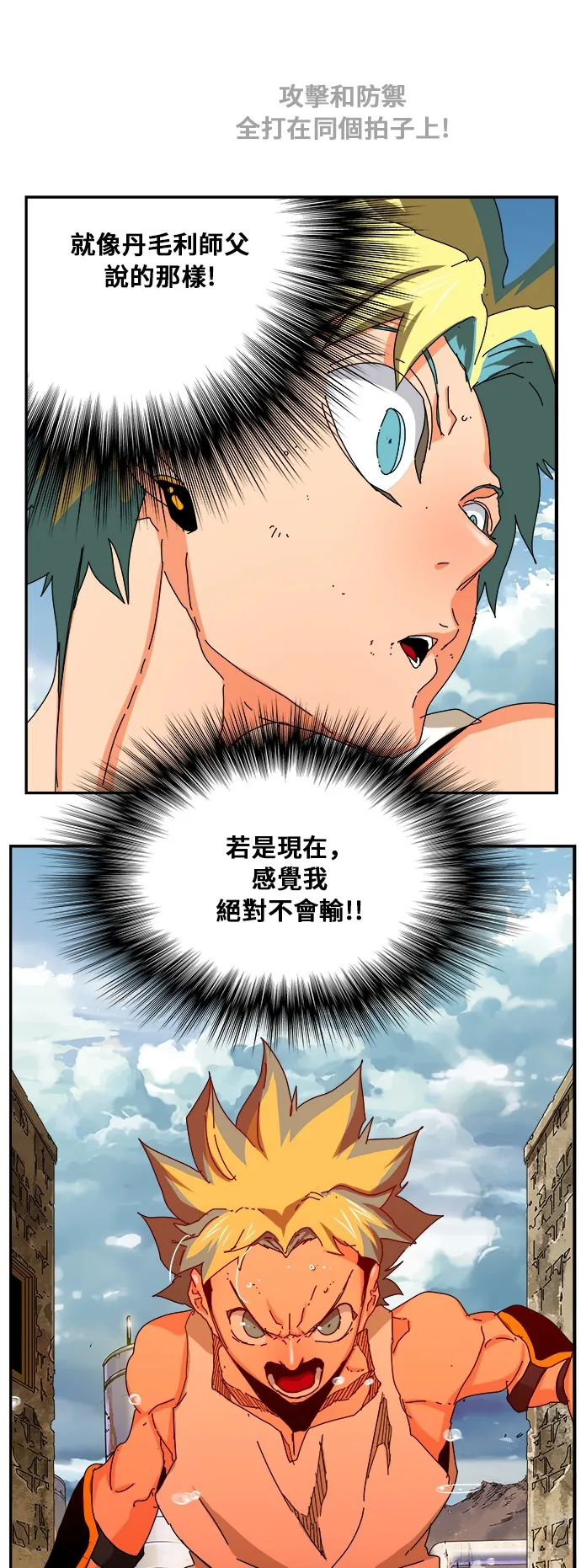 第351话 第29页