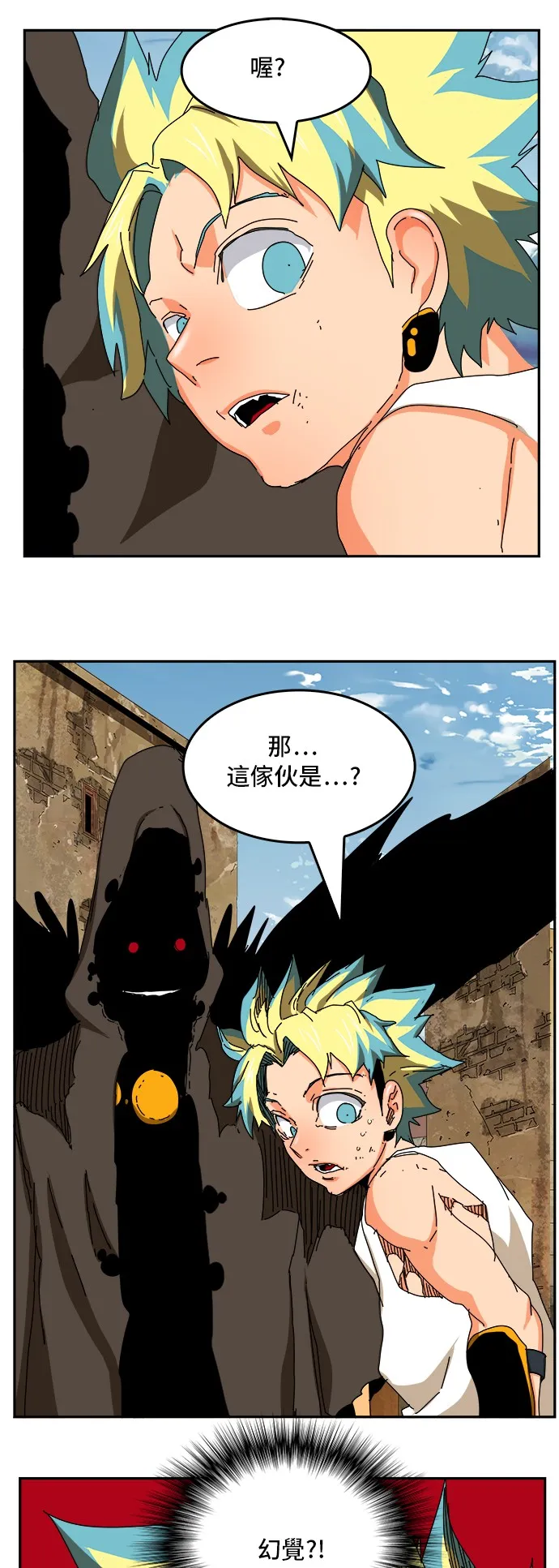 第351话 第31页