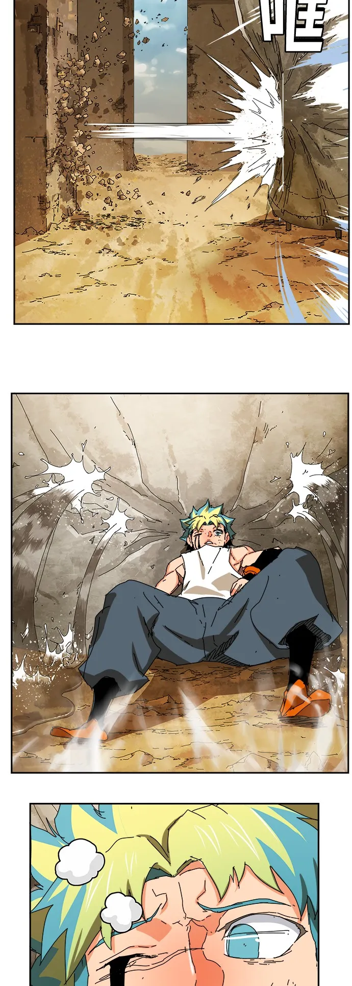第351话 第34页
