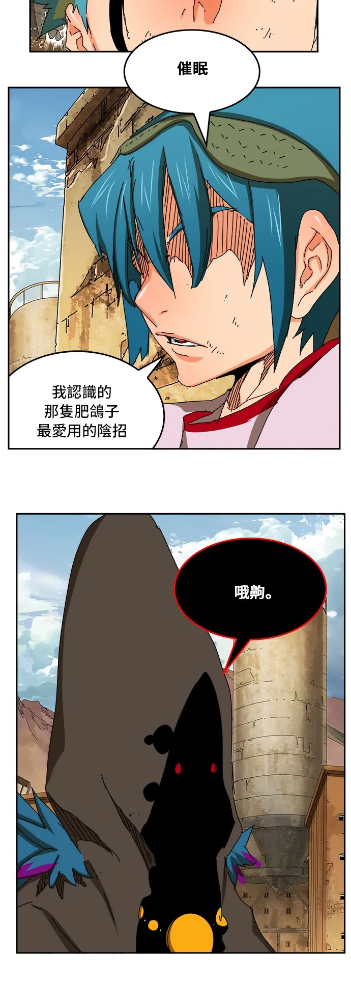 第351话 第35页