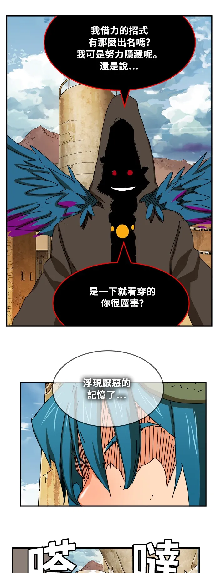 第351话 第36页