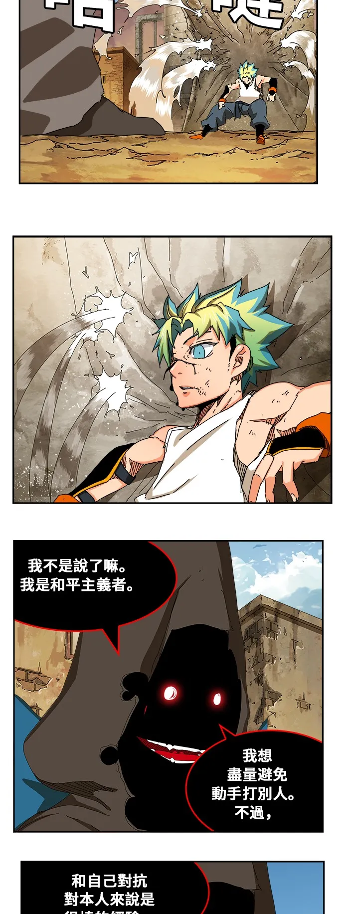 第351话 第37页