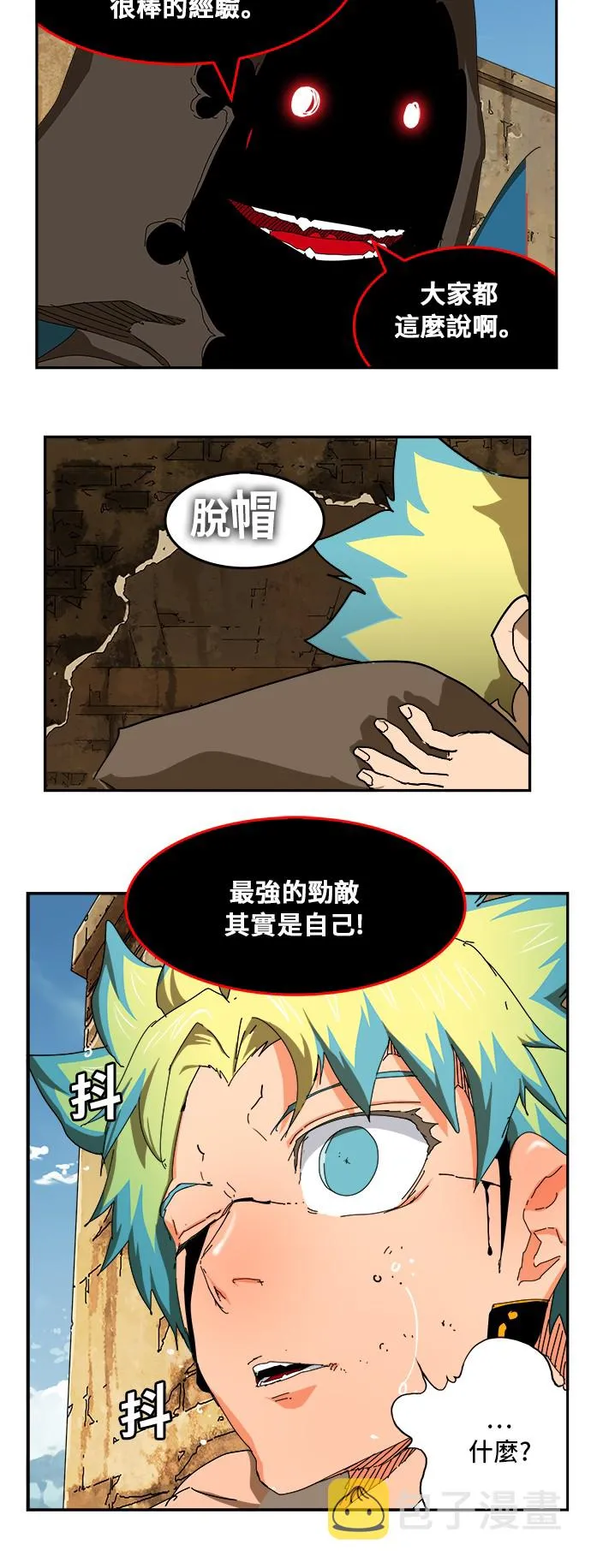第351话 第38页